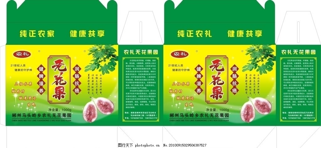 “天生甜润，浑然天成”——无花果预包装食品包装盒的创新设计与品牌价值