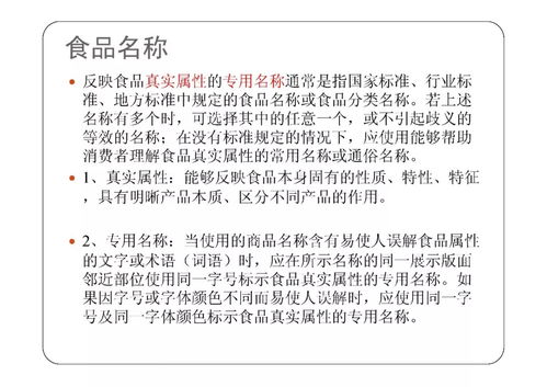 预包装食品标签标准管理体系 现状、问题与优化路径