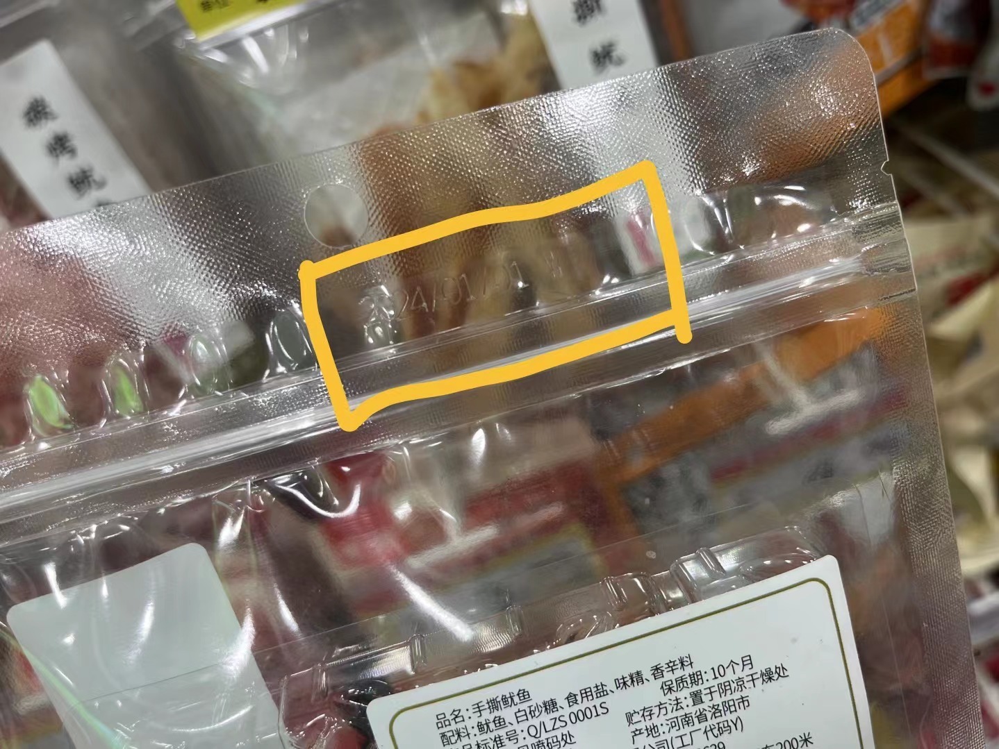 食品外包装生产日期太难找？市场监管总局最新公告来了